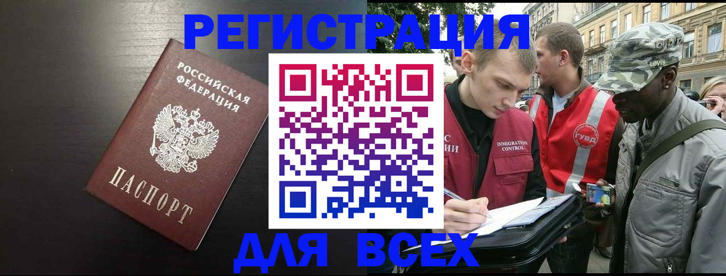 прописка для кредита в Опочке