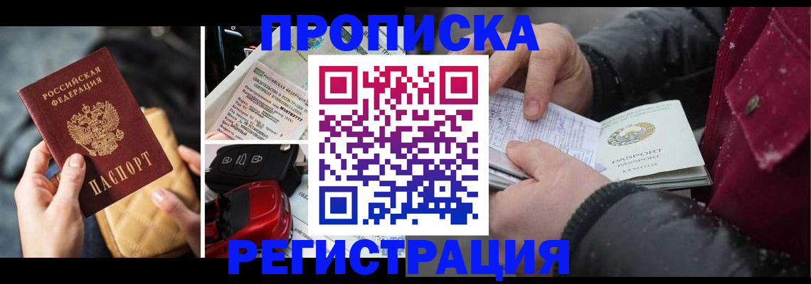 миграционный учет в Опочке