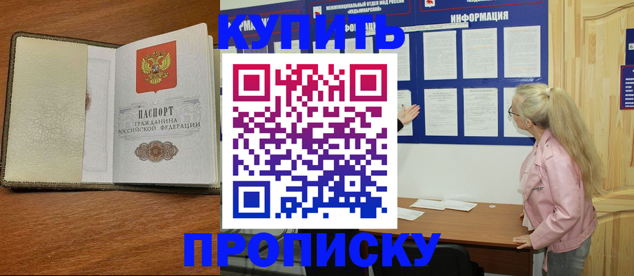 временная регистрация недорого в Опочке