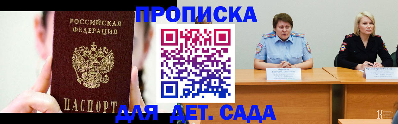 временная регистрация собственник в Опочке